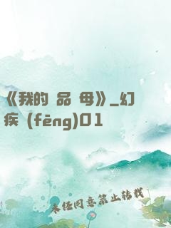 《我的絕品韻母》