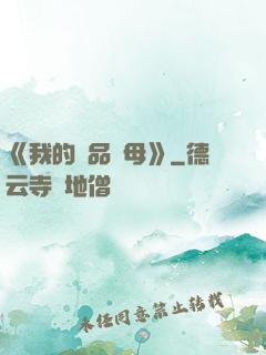 《我的絕品韻母》