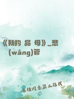 《我的絕品韻母》