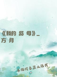 《我的絕品韻母》