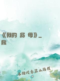 《我的絕品韻母》