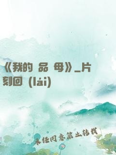 《我的絕品韻母》