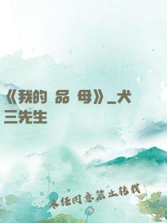 《我的絕品韻母》