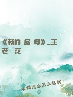 《我的絕品韻母》