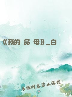 《我的絕品韻母》