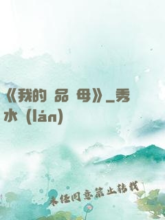 《我的絕品韻母》