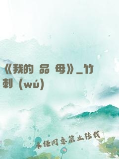 《我的絕品韻母》