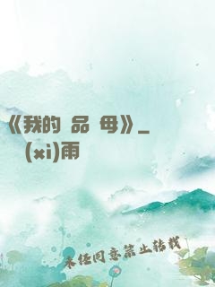 《我的絕品韻母》