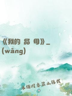 《我的絕品韻母》