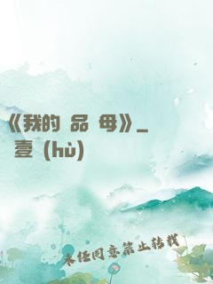 《我的絕品韻母》