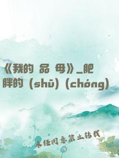 《我的絕品韻母》