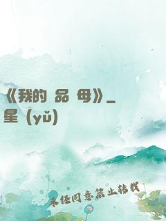 《我的絕品韻母》