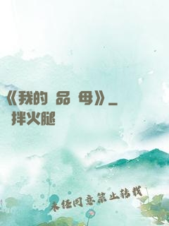 《我的絕品韻母》