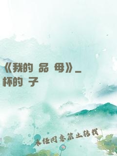 《我的絕品韻母》