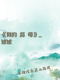 《我的絕品韻母》