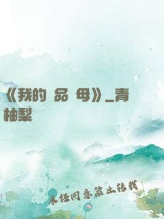《我的絕品韻母》