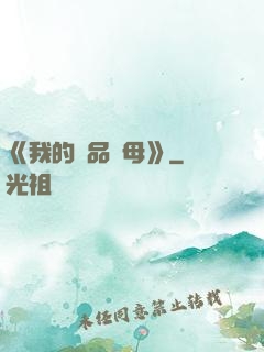 《我的絕品韻母》