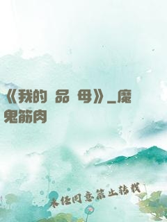 《我的絕品韻母》