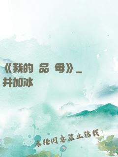 《我的絕品韻母》