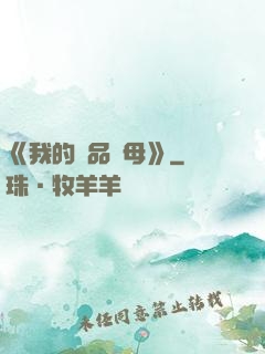 《我的絕品韻母》