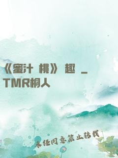 《蜜汁櫻桃》筆趣閣