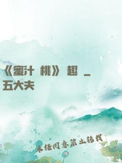 《蜜汁櫻桃》筆趣閣