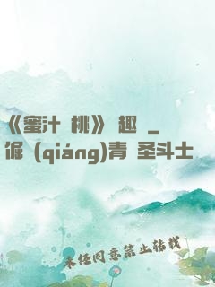 《蜜汁櫻桃》筆趣閣