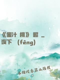 《蜜汁櫻桃》筆趣閣