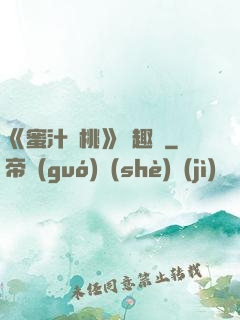 《蜜汁櫻桃》筆趣閣