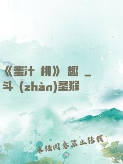 《蜜汁櫻桃》筆趣閣