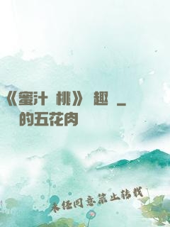 《蜜汁櫻桃》筆趣閣
