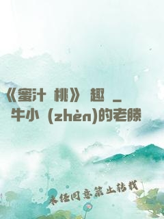 《蜜汁櫻桃》筆趣閣