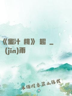《蜜汁櫻桃》筆趣閣