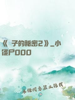 《麥子的秘密2》