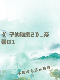 《麥子的秘密2》