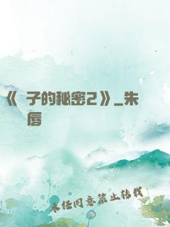《麥子的秘密2》