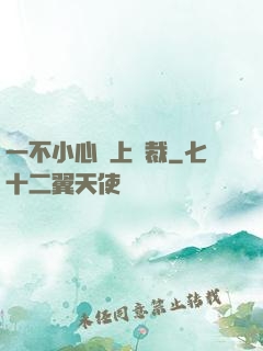 一不小心愛上總裁