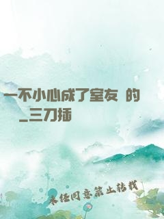 一不小心成了室友們的團寵