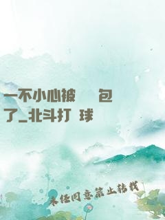 一不小心被瑪麗蘇包圍了