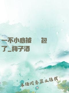 一不小心被瑪麗蘇包圍了