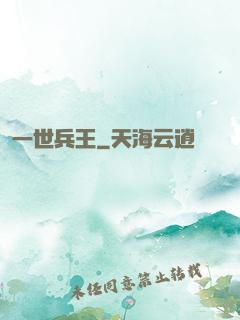 一世兵王