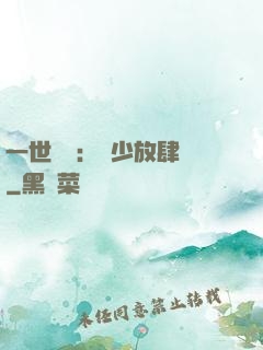 一世纏綿：軍少放肆寵
