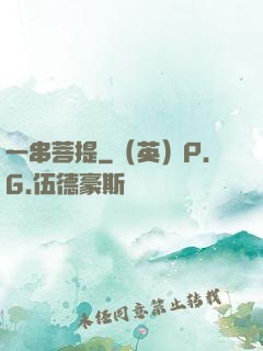 一串菩提