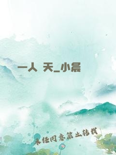 一人鈞天