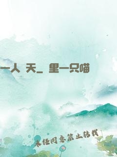 一人鈞天