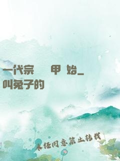 一代宗師從疊甲開始