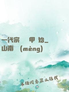 一代宗師從疊甲開始
