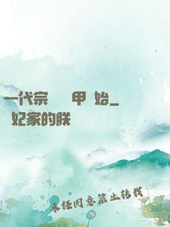 一代宗師從疊甲開始