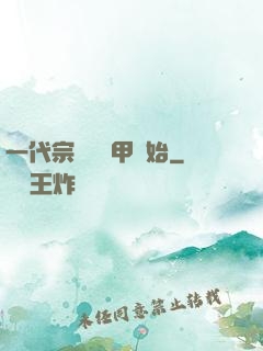 一代宗師從疊甲開始