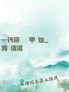 一代宗師從疊甲開始